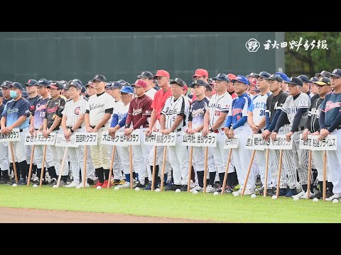 全県５００歳野球大会開幕　１８１チーム笑顔で行進