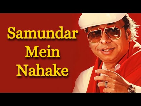 Samundar Mein Nahake - Pukar - R.D. Burman [Remastered]