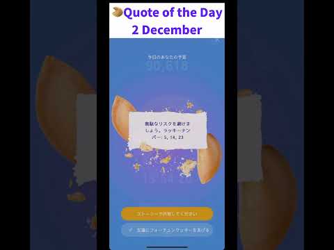 🥠【Hrum】Quote of the Day | 2 December🔥Extended apps for X Empire  #hrum #quote #2december #xempire