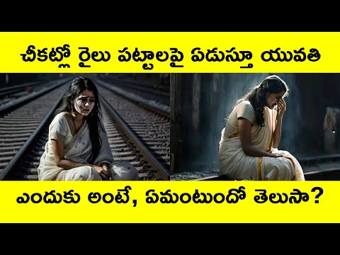 Horror: Haunted Railway Station india where some said lady ghost appears to them