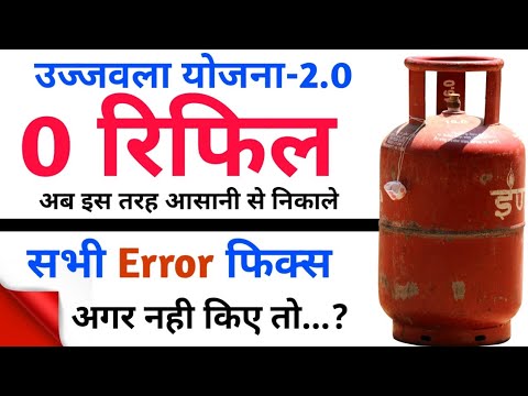 How to get zero refill in Sdms | कितने लोगों ने जीरो सिलेंडर लिया है ऐसे पता करें @sdmssolution