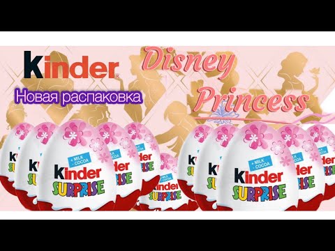 Распаковка киндеров в Москве 💝 Unpacking Kinder eggs in Moscow  17 октября 2024 г.