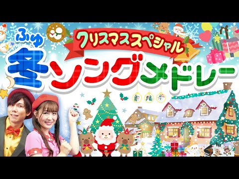 【60分連続】クリスマススペシャル⛄️冬ソングメドレー_ゆきだるまのチャチャチャ_赤鼻のトナカイ🎄coveredbyうたスタ｜videobyおどりっぴぃ｜おかあさんといっしょ｜いないいないばぁ