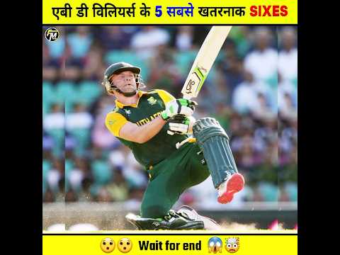 Top 5 Best Sixes in Ab de Villiers 🤯 || #cricket #abdevilliers #shorts