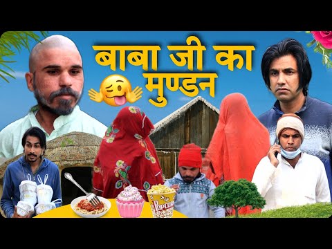 BABA JI KA MUNDAN | Aman With You | Aman Bhati