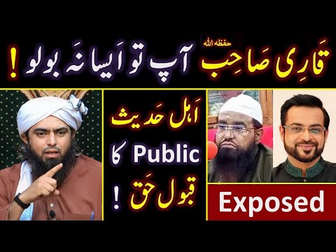 🔥 Reply to Qari Khaleel حفظہ اللہ ! ❤️ Dr. Amir Liaquat رحمہ اللہ ! 😭 By Engineer Muhammad Ali Mirza