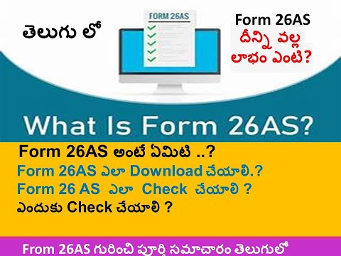 What is Form 26AS ? In Telugu | How to download Form 26AS in Telugu? How To check Form 26AS ?