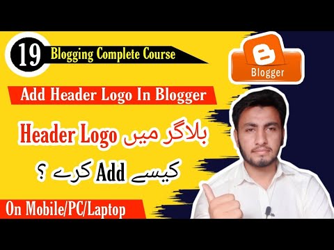 How To Add Header Logo In Blogger | Change Blogger Header Logo 2022.