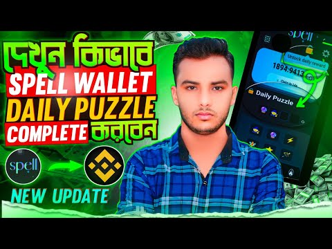 👉সঠিক নিয়ম Puzzle কমপ্লিট করুন🥰spell wallet daily Puzzle । spell wallet Today Puzzle । spell update