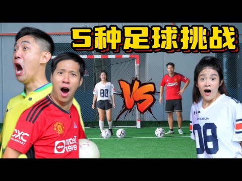 5 Types Of Football Challenge | Belle First Time Playing Football | Preparing For Euro 2024