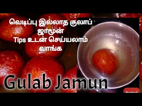 Gulab jamun recipe// Gulab jamun// sweets// Archu's Arusuvai