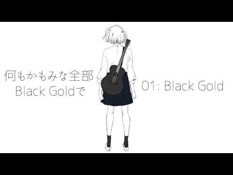 Guiano 2nd EP - Black Gold 【XFD】