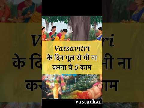 Don’t do this things on Vatsavitri #vastucharms #astrology #youtube #youtubeshorts #vastutipsforhome