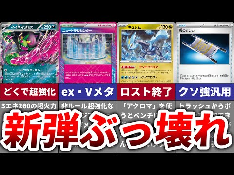 【新弾】プレイヤー全員が大注目している新弾のヤバすぎるカード７選【ナイトワンダラー】