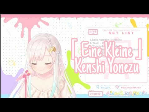 Airani Iofifteen「Eine Kleine」Cover