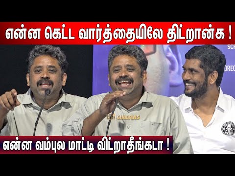 மொக்க படம் 🤣 ! Seenu Ramasamy Ultimate😂 Comedy Speech at Silent Audio Launch