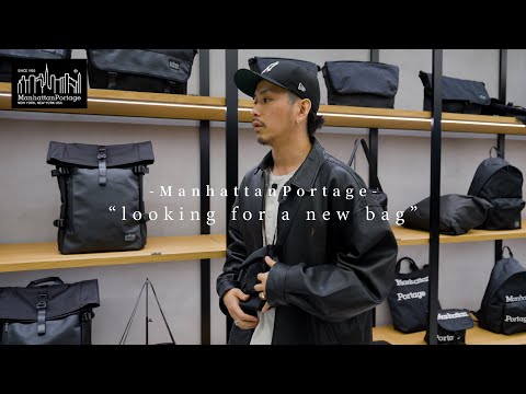 【Manhattan Portage BLACK LABEL】春からの新生活に向けて色々カバンを見てきました【バックパック・ショルダー】