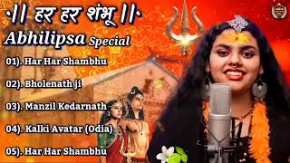 Abhilipsa Panda Top 5 Song (Jukebox) Hara Hara Shambhu Shiv Mahadeva | हर हर शंभू | New Song 2022