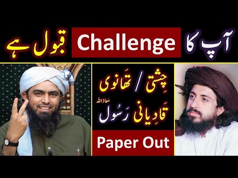 ❤️ Reply to TLP Ameer Saad Rizwi حفظہ اللہ on "Challenge & Chishti_Rasool" ! 🔥 Engineer Muhammad Ali