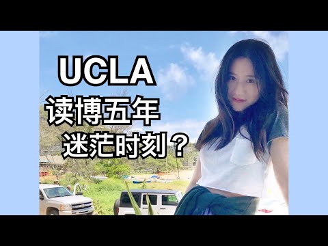 【留学VLOG】美国带娃读博｜博士第五年日常｜组会/聚餐/科研经费｜新年愿望