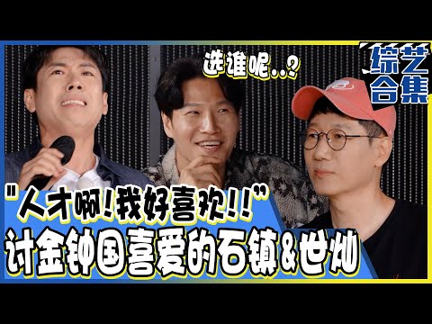 [Running man] (Chinese SUB)RM Idol Audition with IVE!