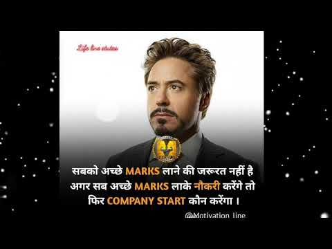 #___सबको__अच्छे_marks.......      #Motivationline  #_life_line_status #motivational_status