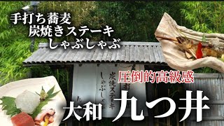 【横浜市近郊】高級感溢れるお蕎麦屋さん！懐石コースのご紹介〜横浜でも有名な名店紹介