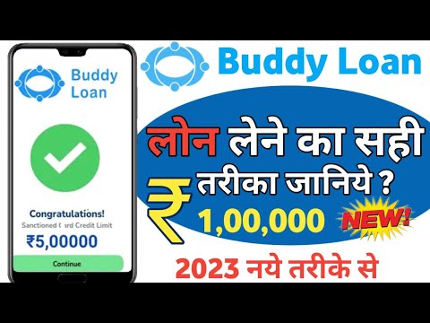 buddy loan kaise apply kare | buddy loan | buddy loan app review | buddy app se loan kaise le