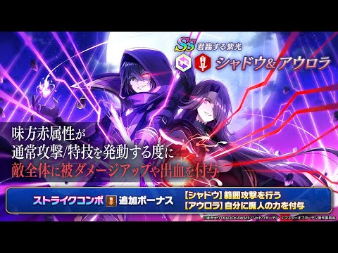 【カゲマス】シャドウフェス[君臨する紫光]シャドウ＆アウロラ出るまでガチャ引く動画【陰の実力者になりたくて！マスターオブガーデン】【The Eminence in Shadow】