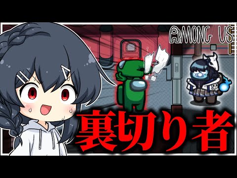 【AmongUs#212】この、、、裏切りもんがぁぁぁぁぁ！！！！！