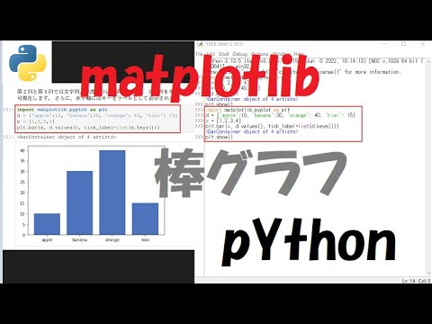 【Python】棒グラフ【matplotlib】 P207～P208