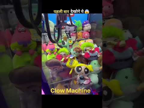 How Claw Machine Fools😭 You #facts #हिंदीfacts #trending #fake