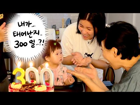 [🍼vlog] 엄마 껌딱지가 된 300일 쭈하와의 일상 기록 브이로그⎮코스트코 나들이,화난 여자들과 데이트, 먹고 먹고 또 먹는다