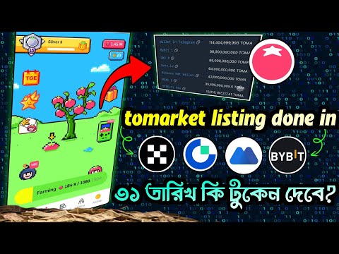 $TOMA TOKEN claim in all major exchanges | ৩১ তারিখ টুকেন যেভাবে পাবেন | gentleman crypto |