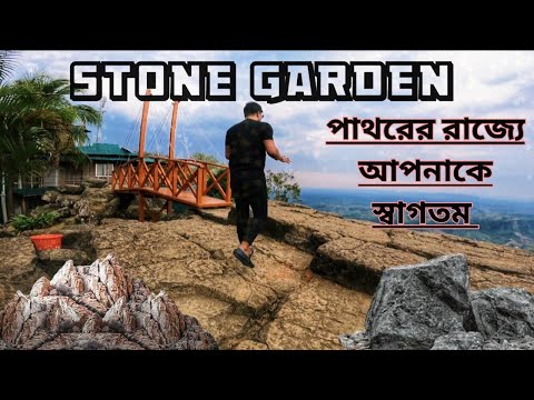 গার্ডেন থেকে দেশের সবচেয়ে সুন্দর ভিউ | Stone Garden view