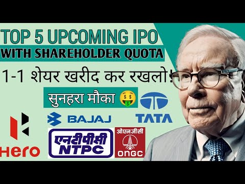 Top upcoming IPOs For Shareholder Quota - Miss mat karna