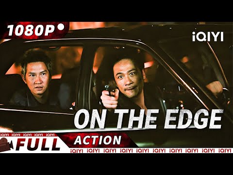 【ENG SUB】👮‍♂️⚔️💔Betrayed Undercover: A Cop's Dilemma | Hong Kong Crime Movie | iQIYI Action Movie