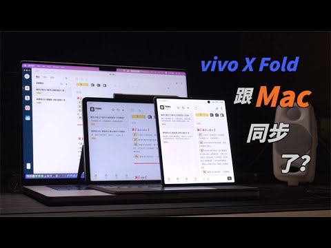 【HDR】除了瞄準商務應用，它還把互聯互通的手伸到了 Mac 上？