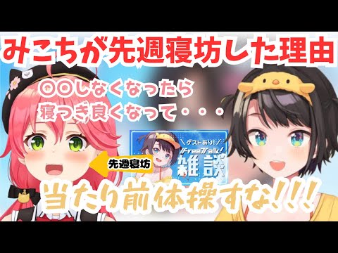 メンタルゲーを数々こなすみこちに心得を教えてもらうスバル【ホロライブ/ホロライブ切り抜き/大空スバル/さくらみこ】