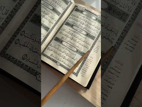 Quran | surah Nasar | Tilawat | Heart Touching