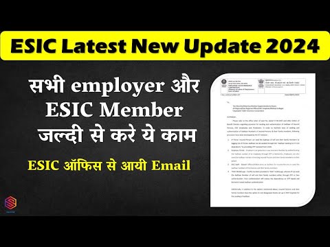 ESIC Latest News | ESI Department से E-mail आने का क्या कारण है company को