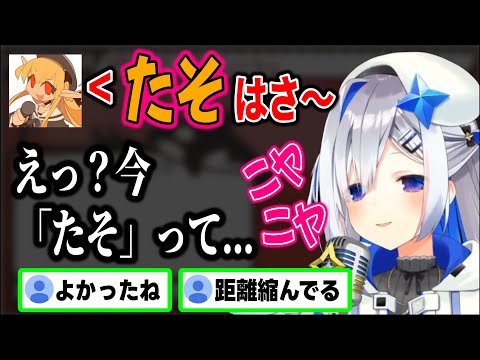 フレア先輩と心の距離を詰めてゆくかなたそ【ホロライブ切り抜き/天音かなた/不知火フレア/大空スバル】