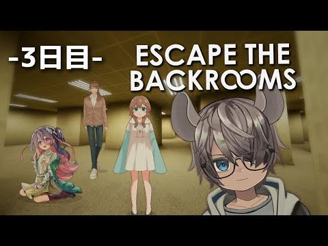 【Escape The BACKROOMS】三度目の、ようこそBACKROOMへ