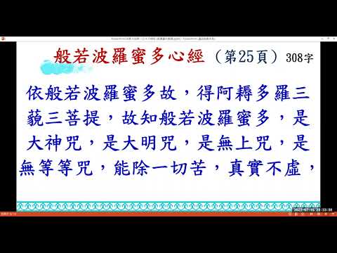 20220724 合班上課 (行德班) 背誦資料複習