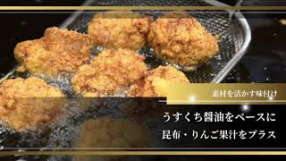 オークワプレミアム名物からあげ