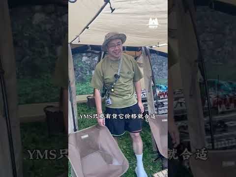 小众露营装备分享