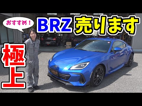 【低走行/極上】スバル BRZ｜売ります