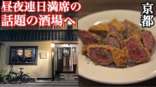 京都でランチ＆ディナー連日満席の注目店「トレイントレイン」遂に登場