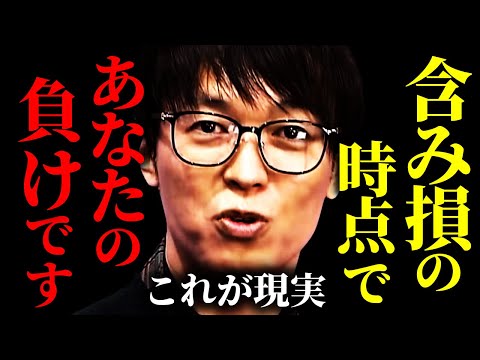 【テスタ】マイナスを素直に受け入れてください...間違ったトレードを引き延ばしても意味がありません【切り抜き/株式投資/損切り/上原浩治/対談】