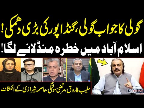 PTI Protest: Ali Amin Gandapur’s Warning | Muneeb Farooq and Asma Shirazi’s Insightful Revelations